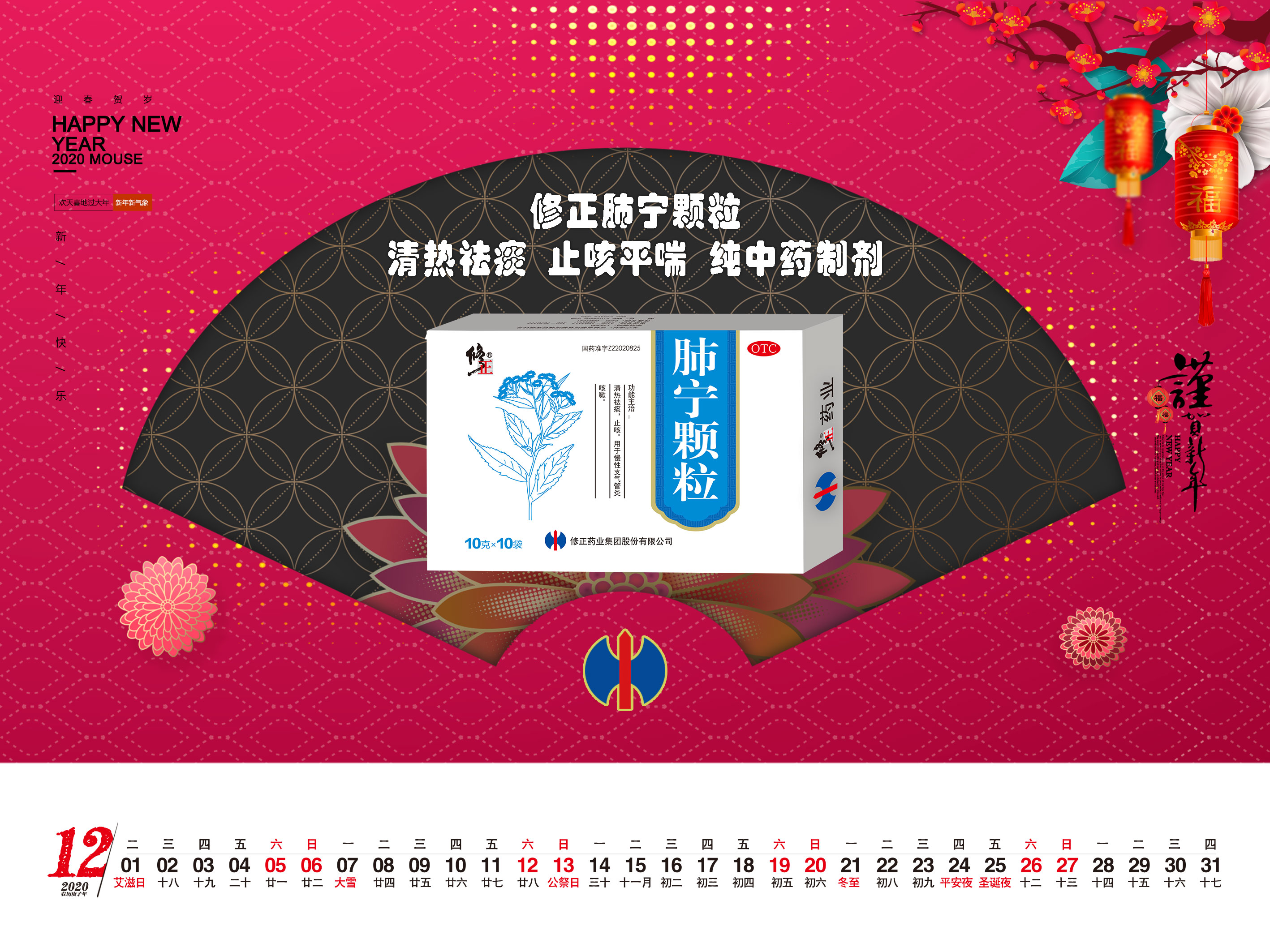 修正复方金银花颗粒